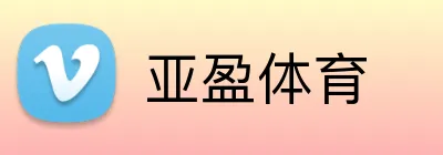 亚盈体育 Logo